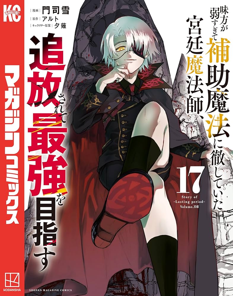 味方が弱すぎて補助魔法に徹していた宮廷魔法師、追放されて最強